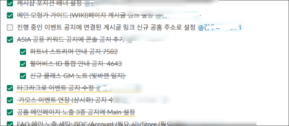 점검 당일 크로스체크 체크리스트