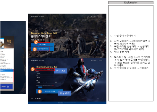 인게임 GM 이벤트 진행 화면