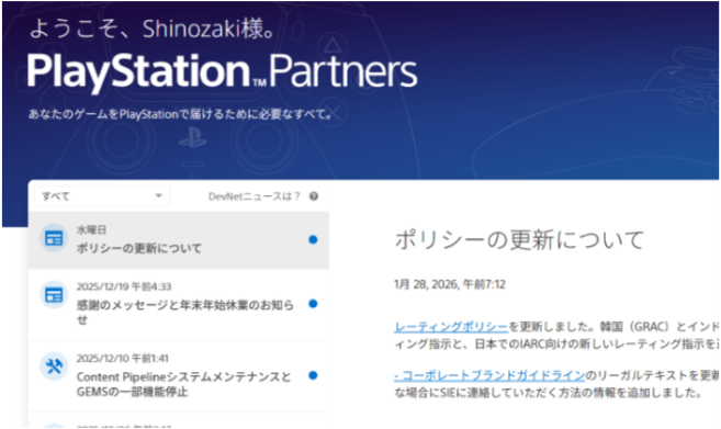 PlayStation Partners — 플랫폼 정책·배포 실무
